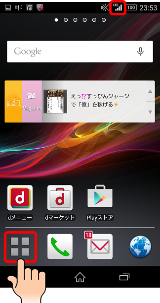 Android 3g Lte接続 データ保管boxやフォトコレクション等のドコモクラウドの利用状況 使用容量 を確認する方法